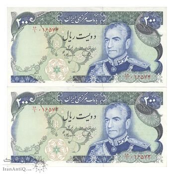 اسکناس 200 ریال (یگانه - مهران) - جفت - AU53 - محمد رضا شاه