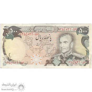 اسکناس 500 ریال (انصاری - مهران) - تک - VF25 - محمد رضا شاه