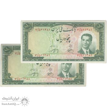 اسکناس 50 ریال 1330 - جفت - UNC61 - محمد رضا شاه
