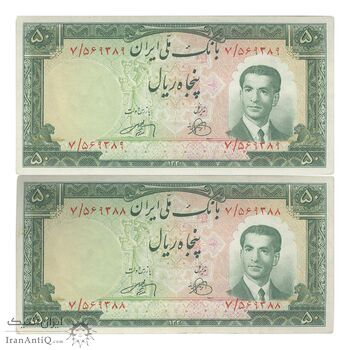 اسکناس 50 ریال 1330 - جفت - UNC61 - محمد رضا شاه