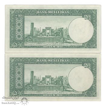اسکناس 50 ریال 1330 - جفت - UNC61 - محمد رضا شاه