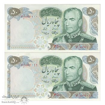 اسکناس 50 ریال 1350 (آموزگار - سمیعی) - جفت - UNC62 - محمد رضا شاه