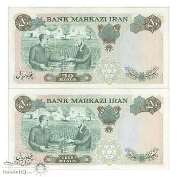 اسکناس 50 ریال 1350 (آموزگار - سمیعی) - جفت - UNC62 - محمد رضا شاه