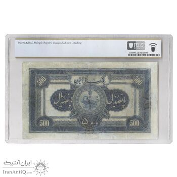 اسکناس 500 ریال کلاه کوچک - تک - F12 - رضا شاه