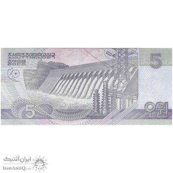 اسکناس 5 وون 2002 جمهوری دموکراتیک خلق - نمونه - تک - UNC66 - کره شمالی