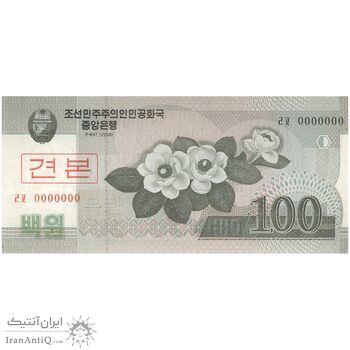 اسکناس 100 وون 2008 جمهوری دموکراتیک خلق - نمونه - تک - UNC66 - کره شمالی