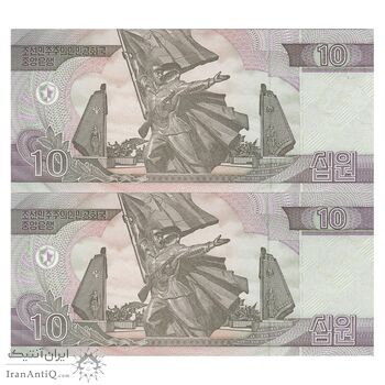 اسکناس 10 وون 2002 جمهوری دموکراتیک خلق - نمونه - جفت - UNC66 - کره شمالی اسکناس 10 وون 2002 جمهوری دموکراتیک خلق - نمونه - جفت - UNC66 - کره شمالی