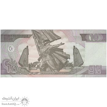 اسکناس 10 وون 2002 جمهوری دموکراتیک خلق - نمونه - تک - UNC66 - کره شمالی اسکناس 10 وون 2002 جمهوری دموکراتیک خلق - نمونه - تک - UNC66 - کره شمالی