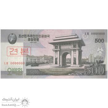 اسکناس 500 وون 2008 جمهوری دموکراتیک خلق - نمونه - تک - UNC66 - کره شمالی اسکناس 500 وون 2008 جمهوری دموکراتیک خلق - نمونه - تک - UNC66 - کره شمالی
