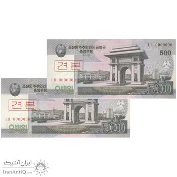 اسکناس 500 وون 2008 جمهوری دموکراتیک خلق - نمونه - جفت - UNC66 - کره شمالی اسکناس 500 وون 2008 جمهوری دموکراتیک خلق - نمونه - جفت - UNC66 - کره شمالی