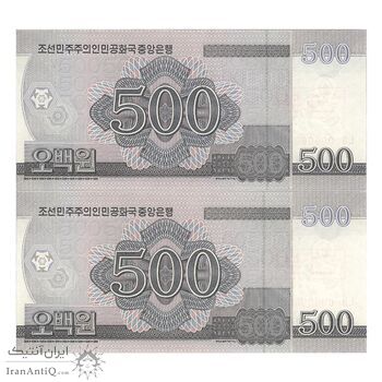اسکناس 500 وون 2008 جمهوری دموکراتیک خلق - نمونه - جفت - UNC66 - کره شمالی اسکناس 500 وون 2008 جمهوری دموکراتیک خلق - نمونه - جفت - UNC66 - کره شمالی
