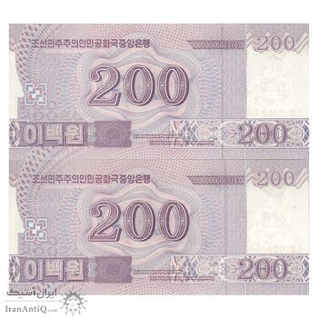 اسکناس 200 وون 2008 جمهوری دموکراتیک خلق - نمونه - جفت - UNC66 - کره شمالی