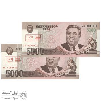 اسکناس 5000 وون 2008 جمهوری دموکراتیک خلق - نمونه - جفت - UNC66 - کره شمالی اسکناس 5000 وون 2008 جمهوری دموکراتیک خلق - نمونه - جفت - UNC66 - کره شمالی