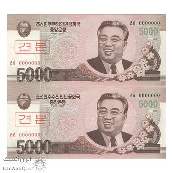 اسکناس 5000 وون 2008 جمهوری دموکراتیک خلق - نمونه - جفت - UNC66 - کره شمالی اسکناس 5000 وون 2008 جمهوری دموکراتیک خلق - نمونه - جفت - UNC66 - کره شمالی
