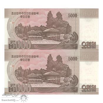 اسکناس 5000 وون 2008 جمهوری دموکراتیک خلق - نمونه - جفت - UNC66 - کره شمالی اسکناس 5000 وون 2008 جمهوری دموکراتیک خلق - نمونه - جفت - UNC66 - کره شمالی