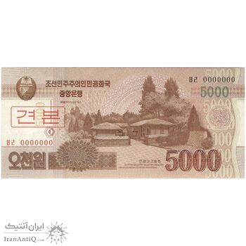 اسکناس 5000 وون 2013 جمهوری دموکراتیک خلق - نمونه - تک - UNC66 - کره شمالی اسکناس 5000 وون 2013 جمهوری دموکراتیک خلق - نمونه - تک - UNC66 - کره شمالی