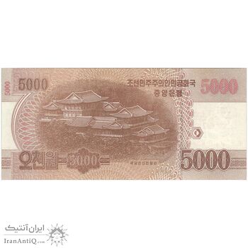 اسکناس 5000 وون 2013 جمهوری دموکراتیک خلق - نمونه - تک - UNC66 - کره شمالی اسکناس 5000 وون 2013 جمهوری دموکراتیک خلق - نمونه - تک - UNC66 - کره شمالی