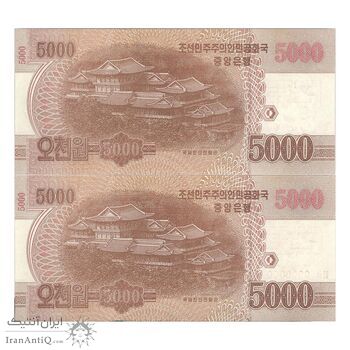 اسکناس 5000 وون 2013 جمهوری دموکراتیک خلق - نمونه - جفت - UNC66 - کره شمالی اسکناس 5000 وون 2013 جمهوری دموکراتیک خلق - نمونه - جفت - UNC66 - کره شمالی