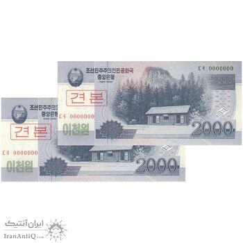 اسکناس 2000 وون 2008 جمهوری دموکراتیک خلق - نمونه - جفت - UNC66 - کره شمالی