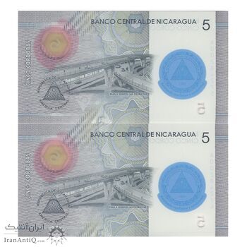 اسکناس 5 کوردوبا 2020 جمهوری - جفت - UNC66 - نیکاراگوئه