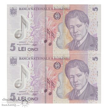 اسکناس 5 لئو 2005 جمهوری - جفت - UNC66 - رومانی