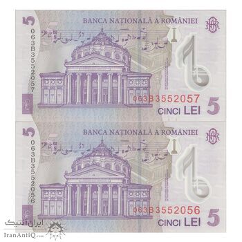 اسکناس 5 لئو 2005 جمهوری - جفت - UNC66 - رومانی