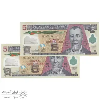 اسکناس 5 گواتزال 2011 جمهوری - UNC66 - گواتمالا