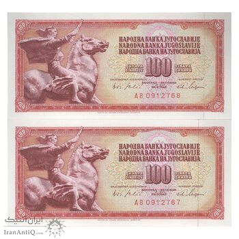 اسکناس 100 دینار 1965 جمهوری فدرال سوسیالیستی - جفت - UNC66 - یوگوسلاوی