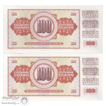 اسکناس 100 دینار 1965 جمهوری فدرال سوسیالیستی - جفت - UNC66 - یوگوسلاوی