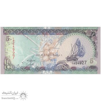 اسکناس 5 روفیه 2011 جمهوری دوم - تک - UNC66 - مالدیو