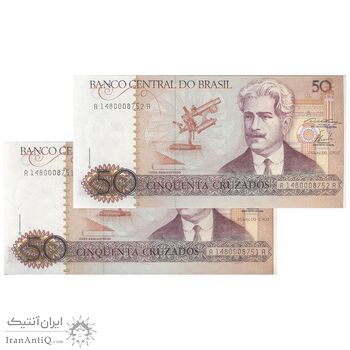 اسکناس 50 کروزادو بدون تاریخ (1986) جمهوری فدراتیو - DDF,FCBB - جفت - UNC65 - برزیل