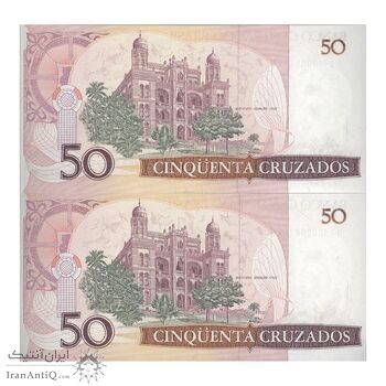 اسکناس 50 کروزادو بدون تاریخ (1986) جمهوری فدراتیو - DDF,FCBB - جفت - UNC65 - برزیل