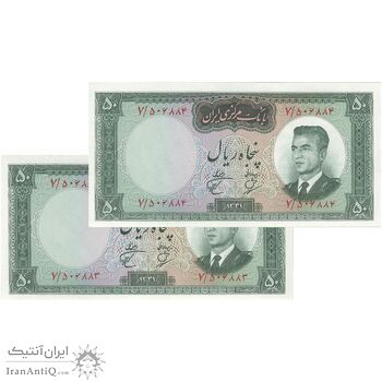 اسکناس 50 ریال 1341 - تاریخ کوچک - جفت - UNC62 - محمد رضا شاه