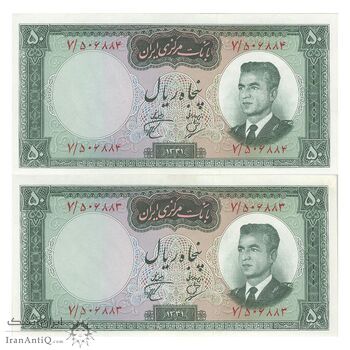 اسکناس 50 ریال 1341 - تاریخ کوچک - جفت - UNC62 - محمد رضا شاه