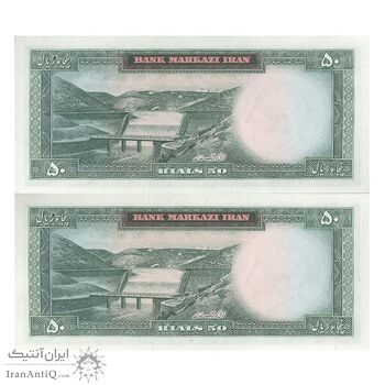 اسکناس 50 ریال 1341 - تاریخ کوچک - جفت - UNC62 - محمد رضا شاه