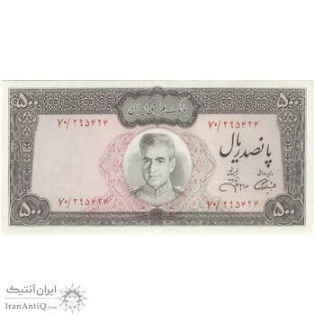 اسکناس 500 ریال (آموزگار - جهانشاهی) - تک - AU58 - محمد رضا شاه