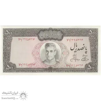 اسکناس 500 ریال (آموزگار - جهانشاهی) - تک - AU58 - محمد رضا شاه