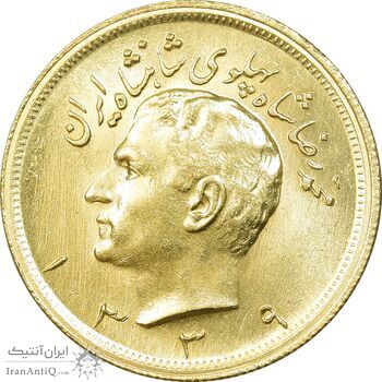 سکه طلا دو و نیم پهلوی 1339 آریامهر - MS63 - محمد رضا شاه