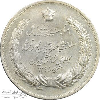 مدال نقره بیست و پنجمین سال سلطنت 1344 - MS60 - محمدرضا شاه