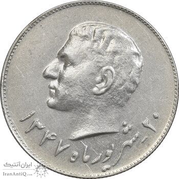 مدال نقره یادبود تاسیس بانک ملی 1347 - AU - محمد رضا شاه