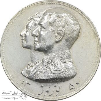 مدال نقره نوروز 1350 چوگان - MS63 - محمد رضا شاه