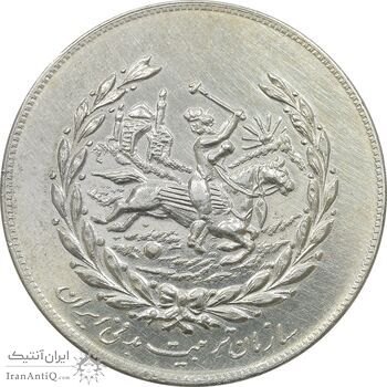 مدال نقره نوروز 1350 چوگان - MS63 - محمد رضا شاه