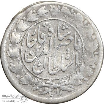 سکه شاهی صاحب زمان - EF45 - ناصرالدین شاه