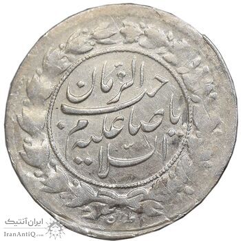 سکه شاهی صاحب زمان - EF45 - ناصرالدین شاه