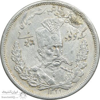 سکه 5000 دینار 1322 تصویری مولود همایونی - EF - مظفرالدین شاه