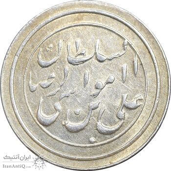 مدال یادبود امام رضا (ع) - صاحب زمان - MS61 - محمد رضا شاه