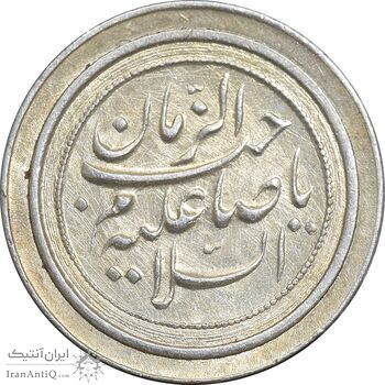 مدال یادبود امام رضا (ع) - صاحب زمان - MS61 - محمد رضا شاه