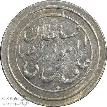 مدال یادبود امام رضا (ع) - صاحب زمان - MS61 - محمد رضا شاه