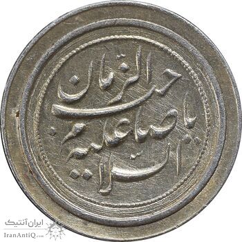 مدال یادبود امام رضا (ع) - صاحب زمان - MS61 - محمد رضا شاه