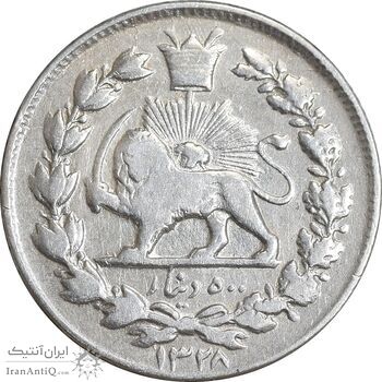 سکه 500 دینار 1328 خطی - VF35 - احمد شاه